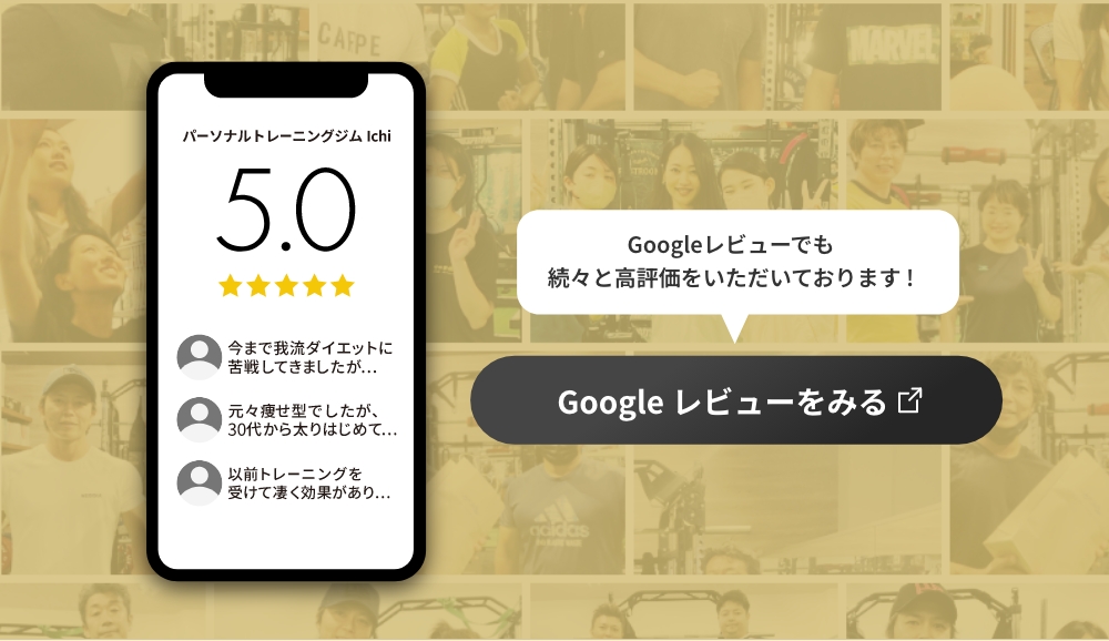 Googleレビューの紹介