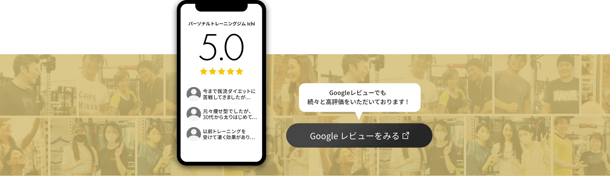 Google口コミの評価