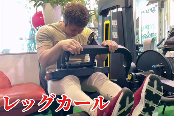 レッグカール