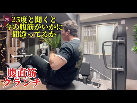 ノーマルクランチ動画
