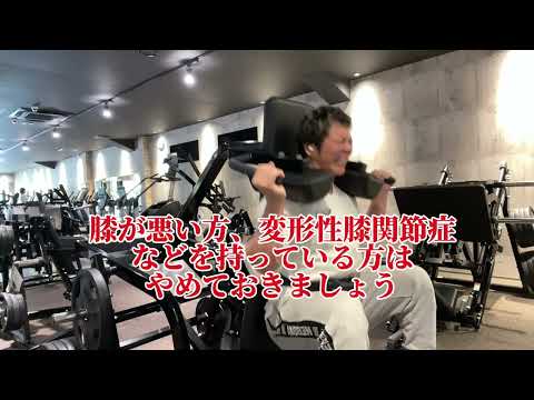 Vスクワット動画