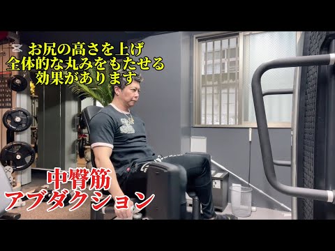 アブダクションマシン動画