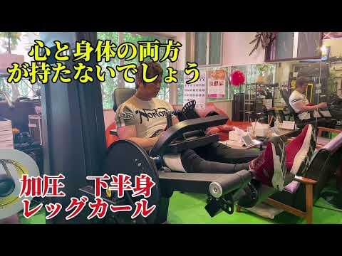 レッグカール