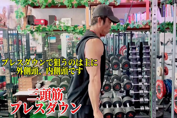 プレスダウン