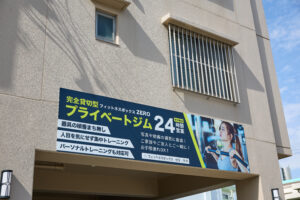 那覇市山下町の24時間完全個室レンタルジム・フィットネスボックスゼロのトレーニングエリア
