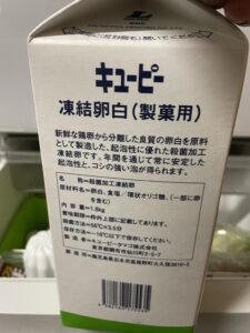 減量食に重宝する便利な卵白パック（ピュアホワイト・エッグプロテイン）