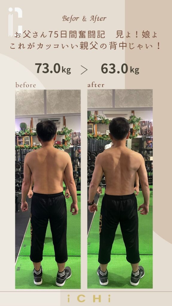 お客様 T様のビフォーアフター写真