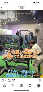 ユウタとの合トレ