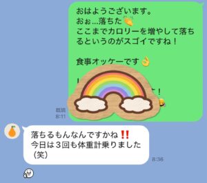 宮城さん食事報告スクショカロリーを爆上げしても体重が増えない