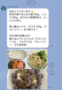 食事指導LINEスクショ①
