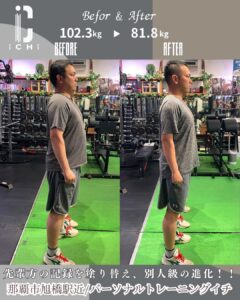 Hさんビフォーアフターサイド