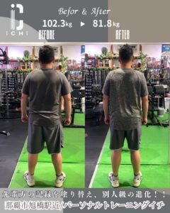 Hさんビフォーアフターバック