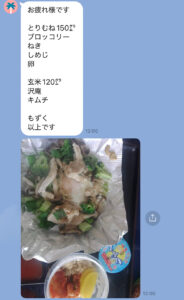 Hさん食事報告スクショ通常の昼食