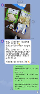 Kさん停滞時のやりとりスクショ