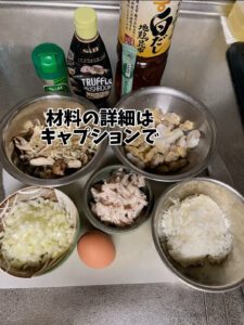 減量リゾットの材料一覧