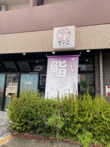 SUSHIBARでいご外観