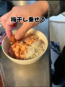 うめぼしを投入