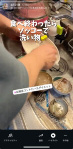 食後の血糖値上昇を抑えるためにすぐさま洗い物