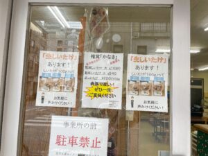 1CHISから徒歩5分の場所にある「ふくぎ」の入り口