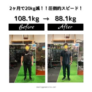 那覇パーソナルジム劇的変化