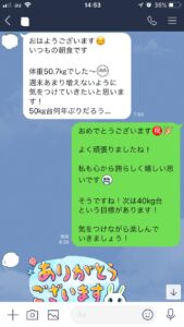 那覇市ジム食事アドバイス