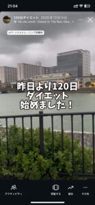 120日ダイエットの記録｜カレンダーによる徹底した食事・禁酒管理