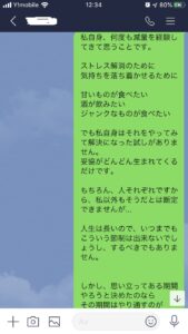 那覇市パーソナルジム食事指導