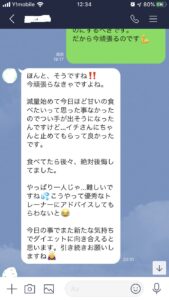 那覇パーソナルジム食事管理