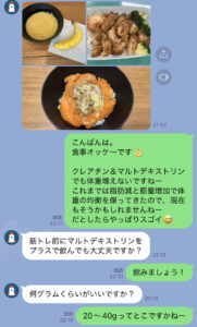 体脂肪を増やさずに筋肉を増やすためのマルトデキストリンを用いた食事指導アドバイス