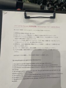 英語表記の外国人向け施設利用同意書・規約