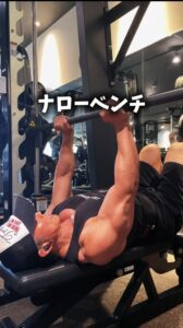 全身法トレーニングで鍛え上げた背中のコンディション
