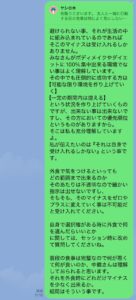 平時と休日のメリハリ・モチベーションを支えるトレーナーからのLINE指導
