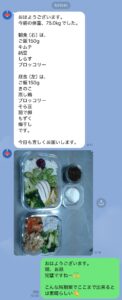 平日の徹底したローファット弁当・食事管理