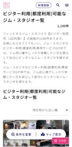 GYYMの英語施設詳細・設備一覧画面