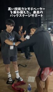 バックステージで選手と呼吸を合わせるユウタトレーナー