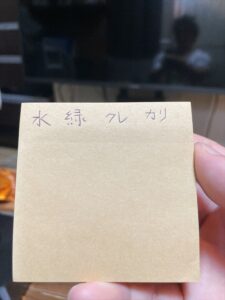 1日の水分・クレアチン・カリウム摂取を管理する記入前の付箋メモ